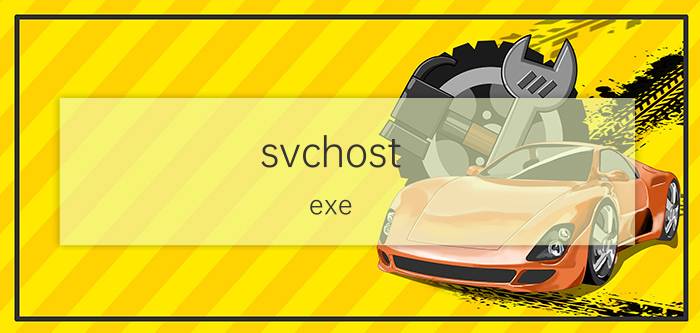 svchost.exe cpu占用过高（ssvagent.exe导致cpu高）